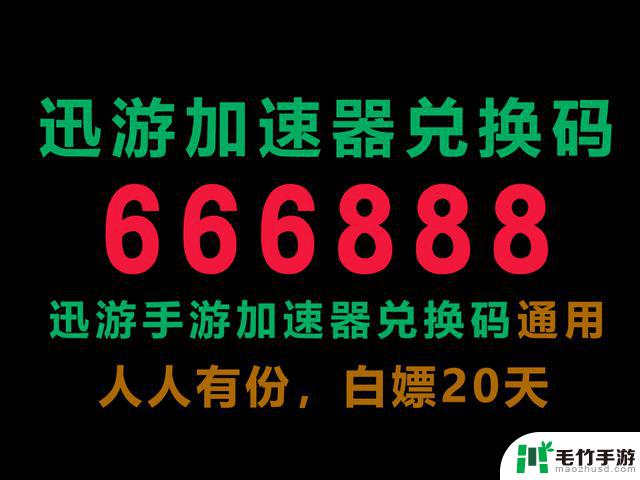 24年9月最新免费雷神加速器激活码/密码，免费加速器推荐汇总