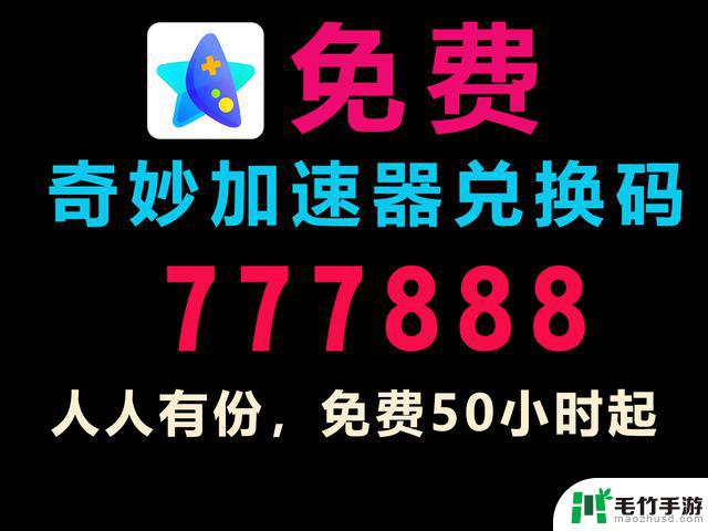 24年9月最新免费雷神加速器激活码/密码，免费加速器推荐汇总