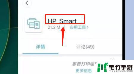 手机如何使用hp打印机