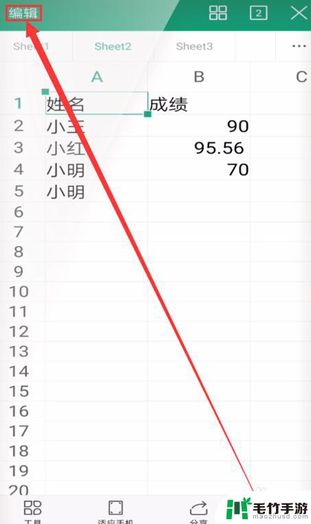 手机wps如何编数字文字