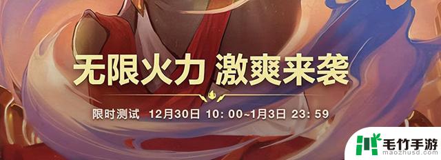 《LOL》英雄联盟手游推出全新模式双重施法，比无限火力更加强大！