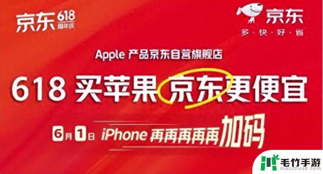 2024年苹果手机618活动：iPhone15价格优惠至4599元起，苹果反超华为重回第一位置