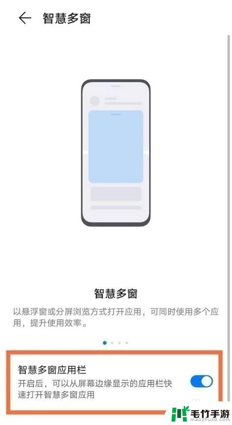 手机怎么强行开启小窗