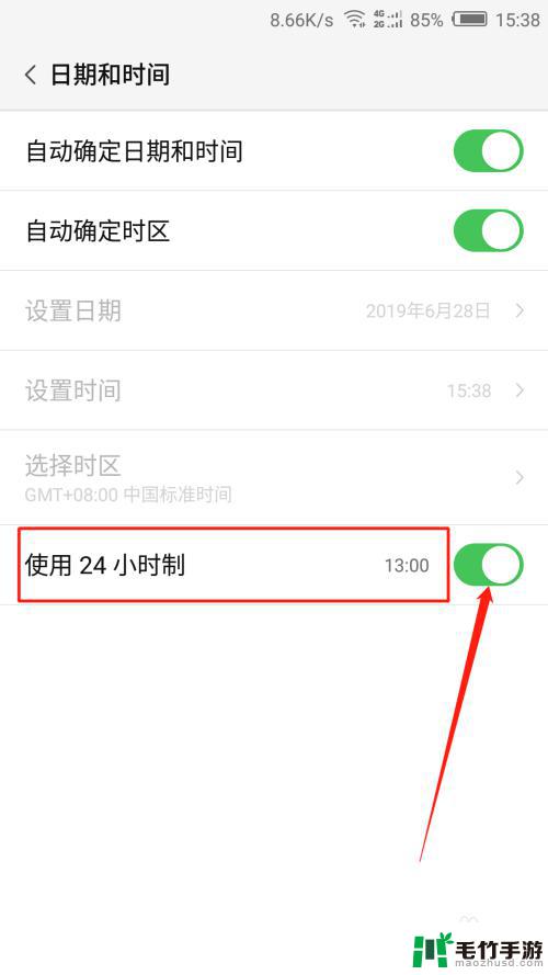 手机怎么设置下午3点