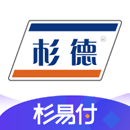 杉易付官方