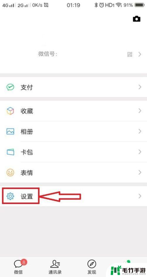 oppo手机微信怎么同步聊天记录