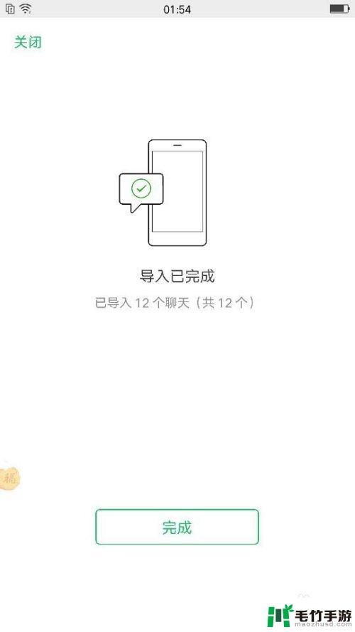 oppo手机微信怎么同步聊天记录