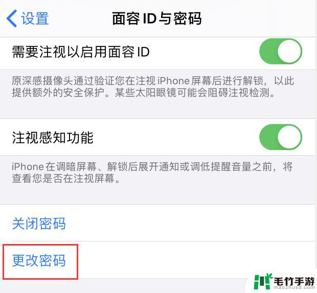 苹果手机支付密码怎么更改