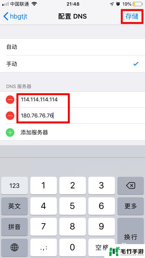 同一个wifi苹果手机网速慢