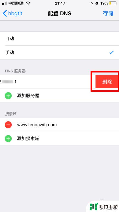 同一个wifi苹果手机网速慢