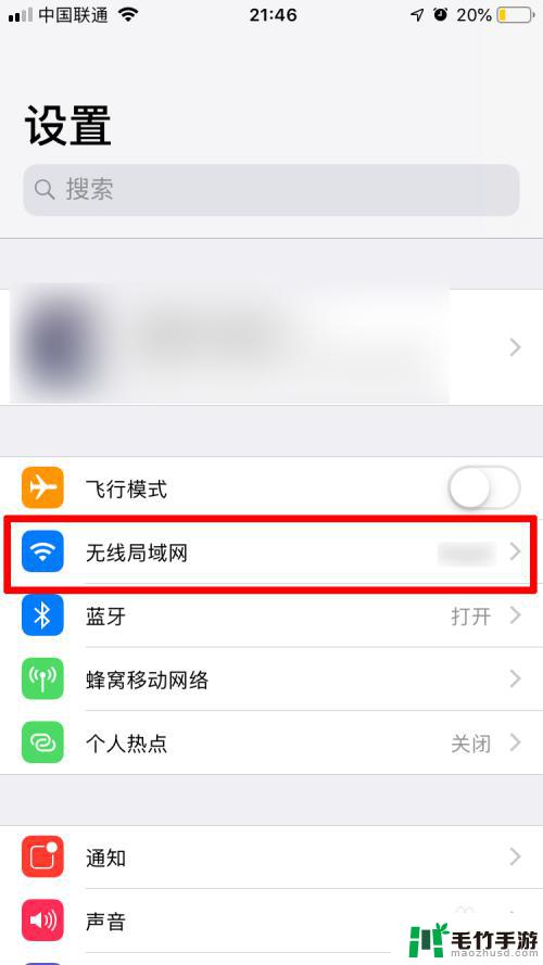 同一个wifi苹果手机网速慢