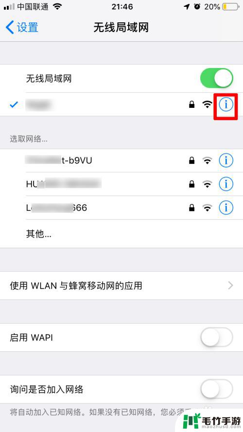 同一个wifi苹果手机网速慢