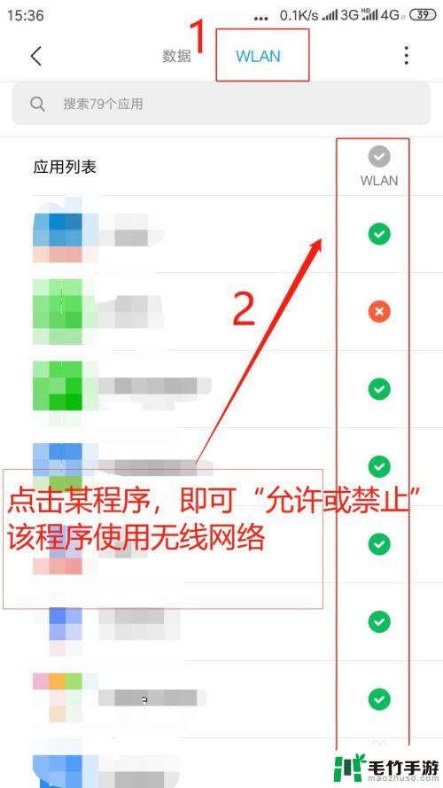 怎么设置移动手机上网权限