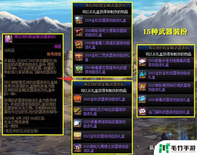 DNF：全职业外观一览！4.11版本更新带来15种绝版武器装扮