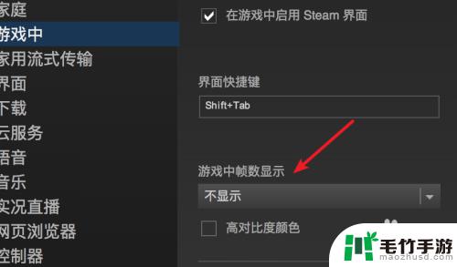 steam如何显示游戏帧数