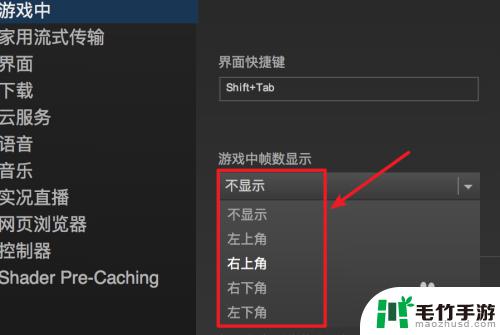 steam如何显示游戏帧数