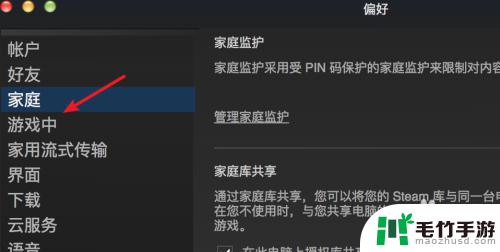 steam如何显示游戏帧数