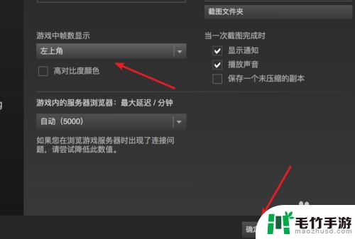 steam如何显示游戏帧数