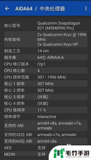 如何查看手机硬件参数