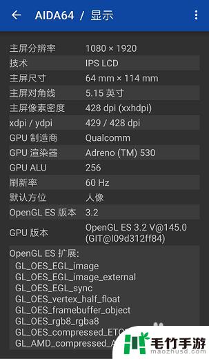 如何查看手机硬件参数