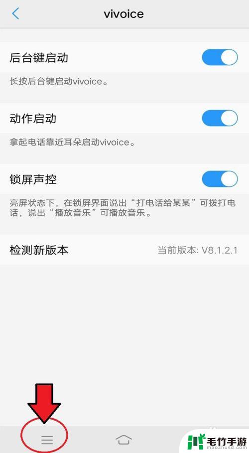 vivo手机怎么设置智慧语音