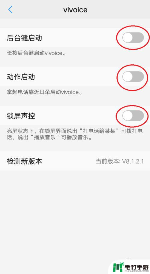 vivo手机怎么设置智慧语音