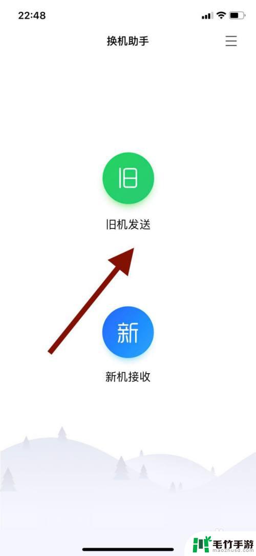 怎么传旧手机软件给新手机