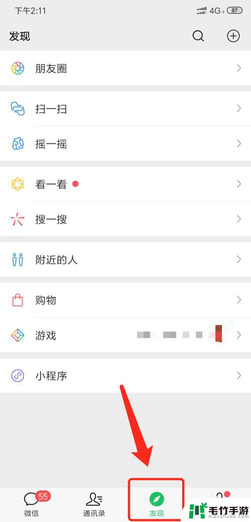 手机怎么做文字图片