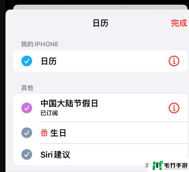 苹果iPhone手机终于跟上节假日日历的步伐，2024年iOS迎来设置方法，虽迟到但不遗憾