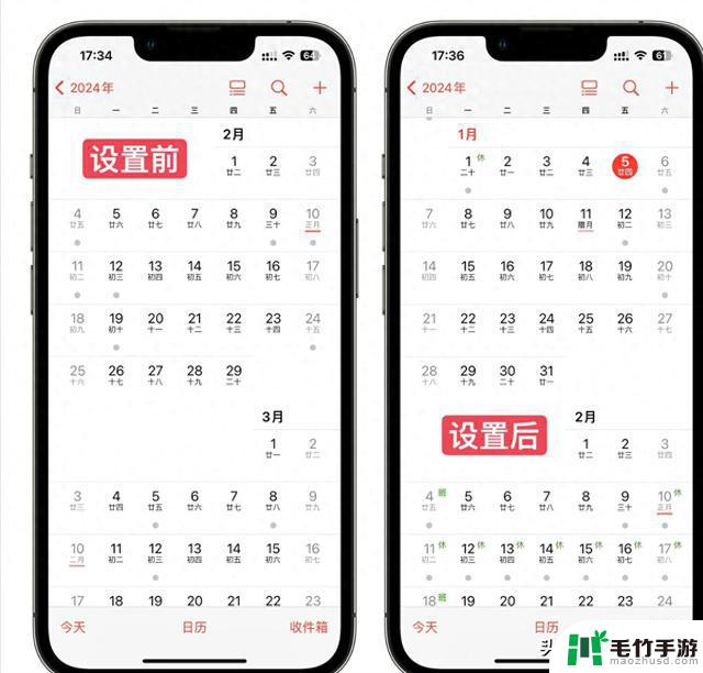 苹果iPhone手机终于跟上节假日日历的步伐，2024年iOS迎来设置方法，虽迟到但不遗憾