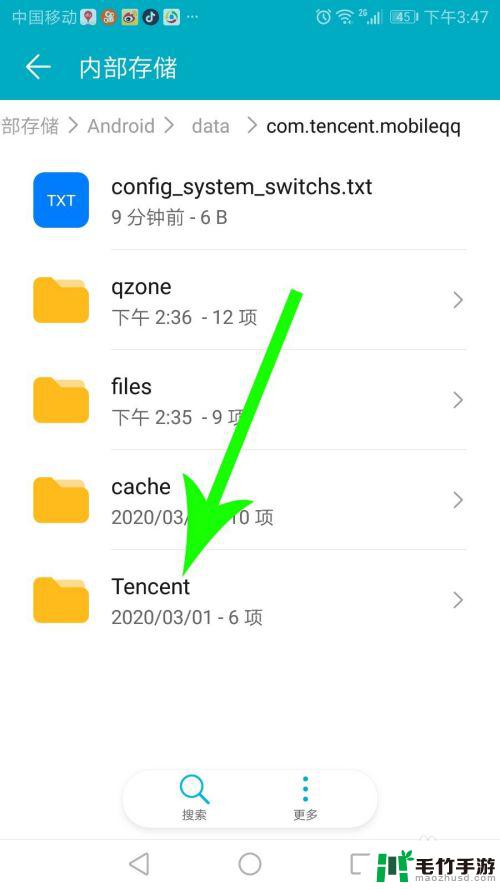 手机怎么打开qq文件夹