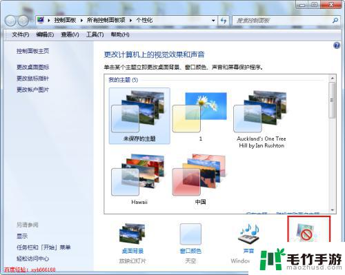 手机屏幕虎年图片怎么设置