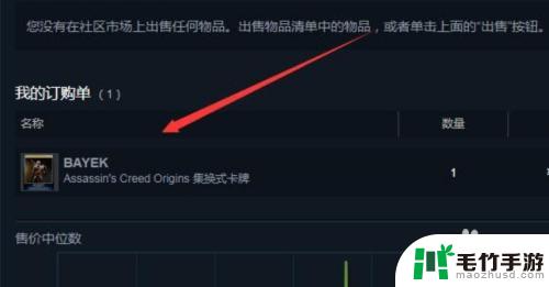 怎么在steam取消报价