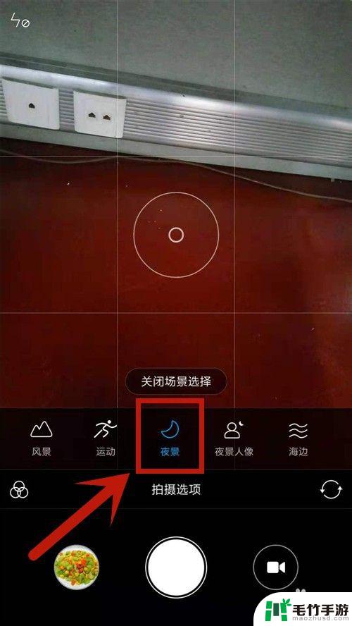 手机如何给人拍夜景效果