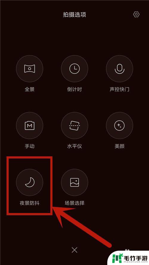 手机如何给人拍夜景效果