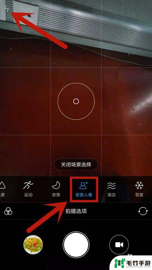 手机如何给人拍夜景效果