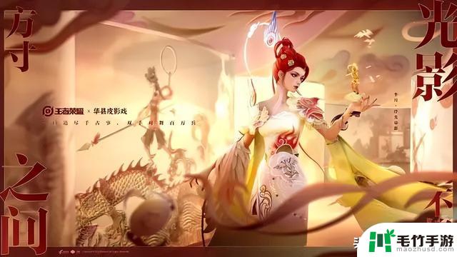 安琪拉魔法小厨娘再次登场！貂蝉6元皮肤全新优化，伽罗无双限定曝光