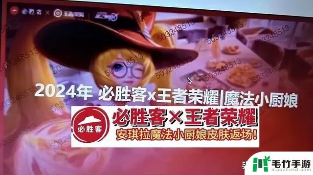 安琪拉魔法小厨娘再次登场！貂蝉6元皮肤全新优化，伽罗无双限定曝光