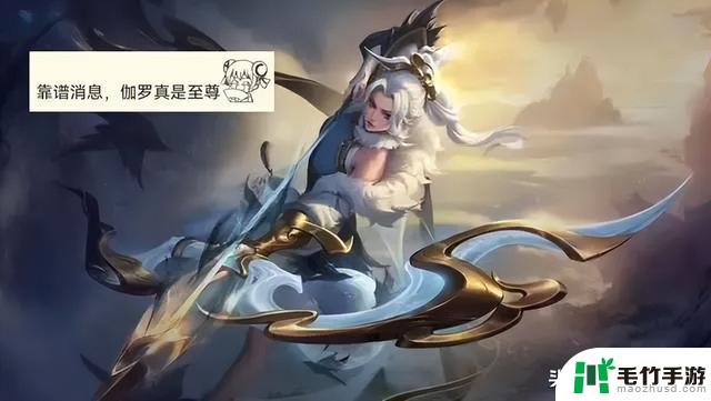 安琪拉魔法小厨娘再次登场！貂蝉6元皮肤全新优化，伽罗无双限定曝光