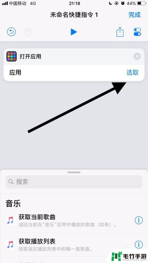 如何更换苹果手机app的图标