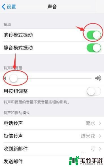 苹果手机设置铃声怎么没有声音
