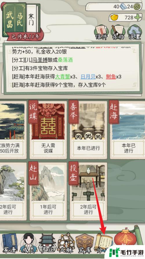 祖宗模拟器传承怎么认定