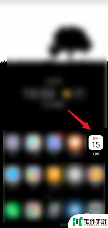 手机日历黄历怎么看