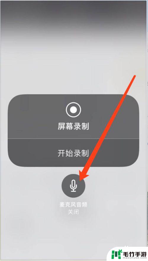苹果手机录屏在哪里设置声音