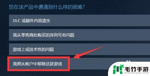 steam喜加一怎么退出