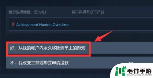 steam喜加一怎么退出