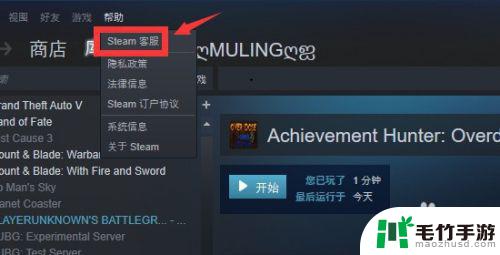 steam喜加一怎么退出