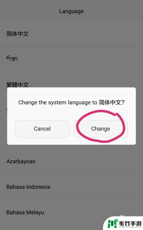 手机有英文怎么设置成中文
