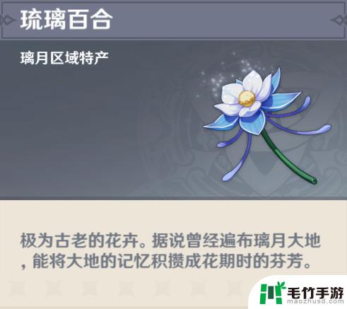 原神如何卡出琉璃花