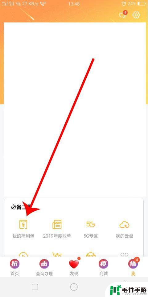 电信怎么免费得手机